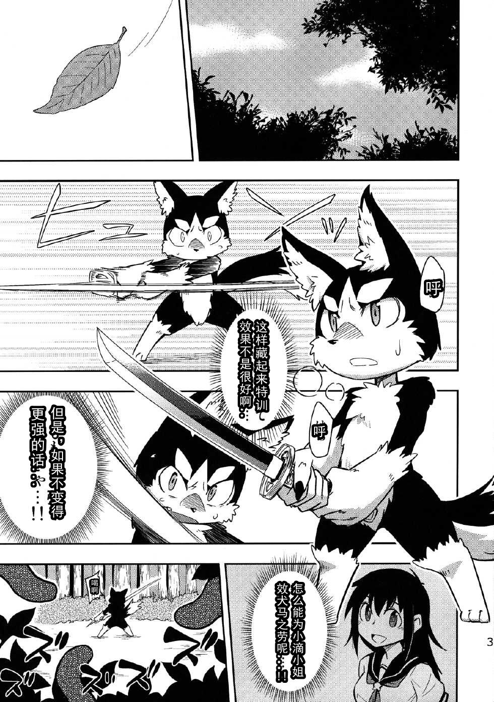 Rouichi Ijiri page 3 full