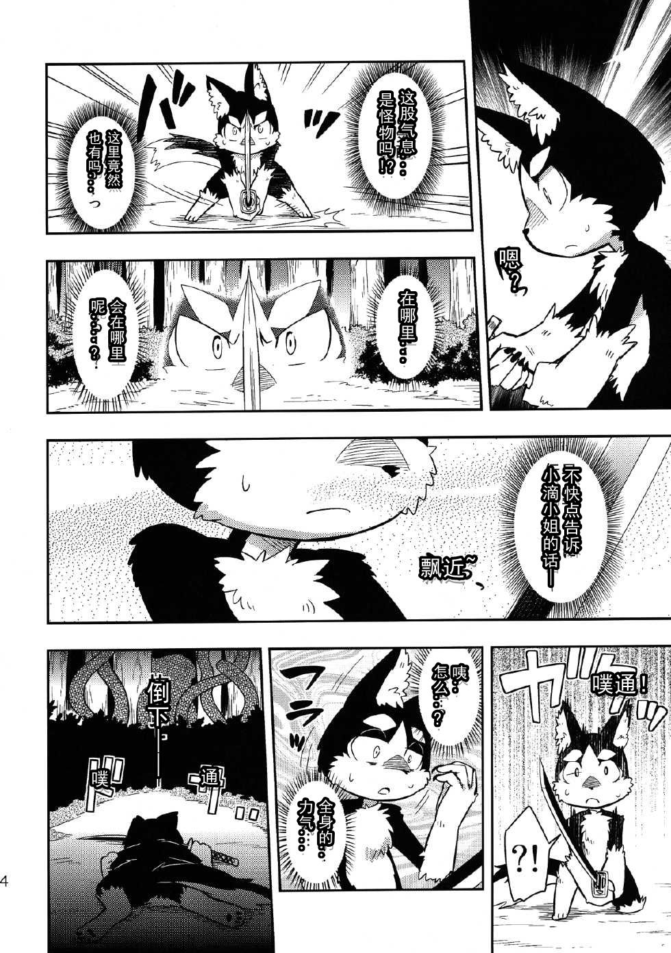 Rouichi Ijiri page 4 full