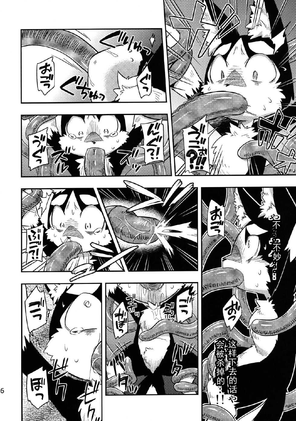 Rouichi Ijiri page 6 full