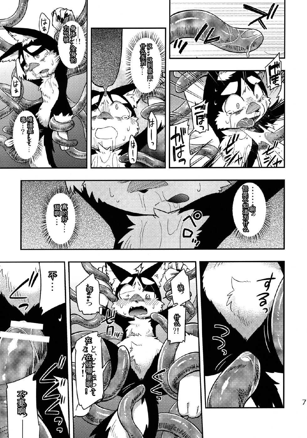 Rouichi Ijiri page 7 full