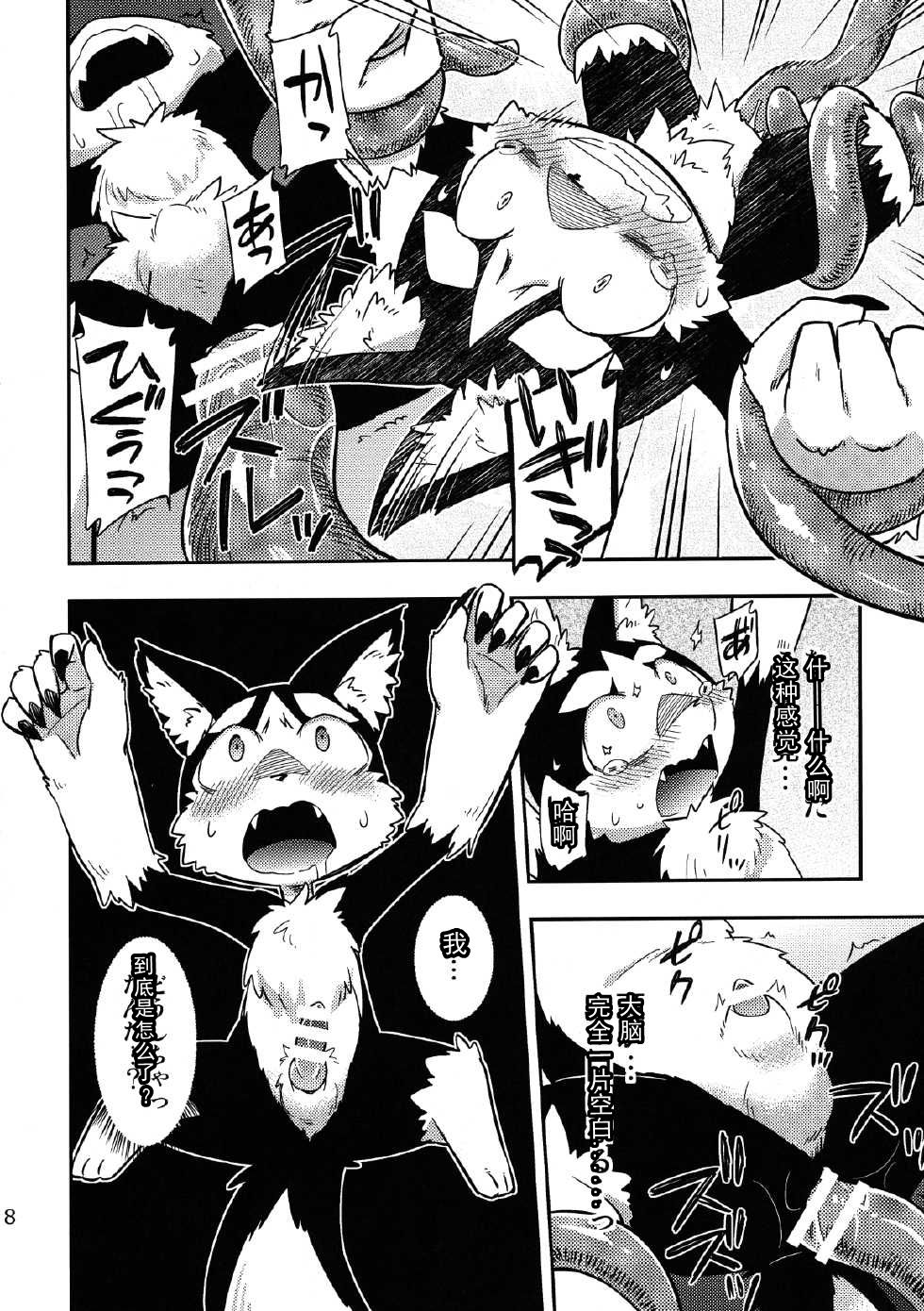 Rouichi Ijiri page 8 full