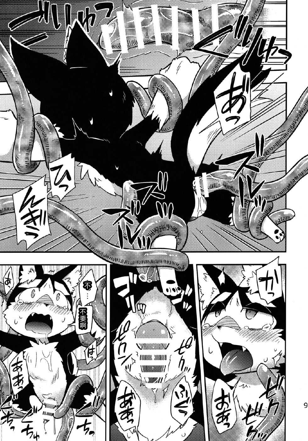 Rouichi Ijiri page 9 full