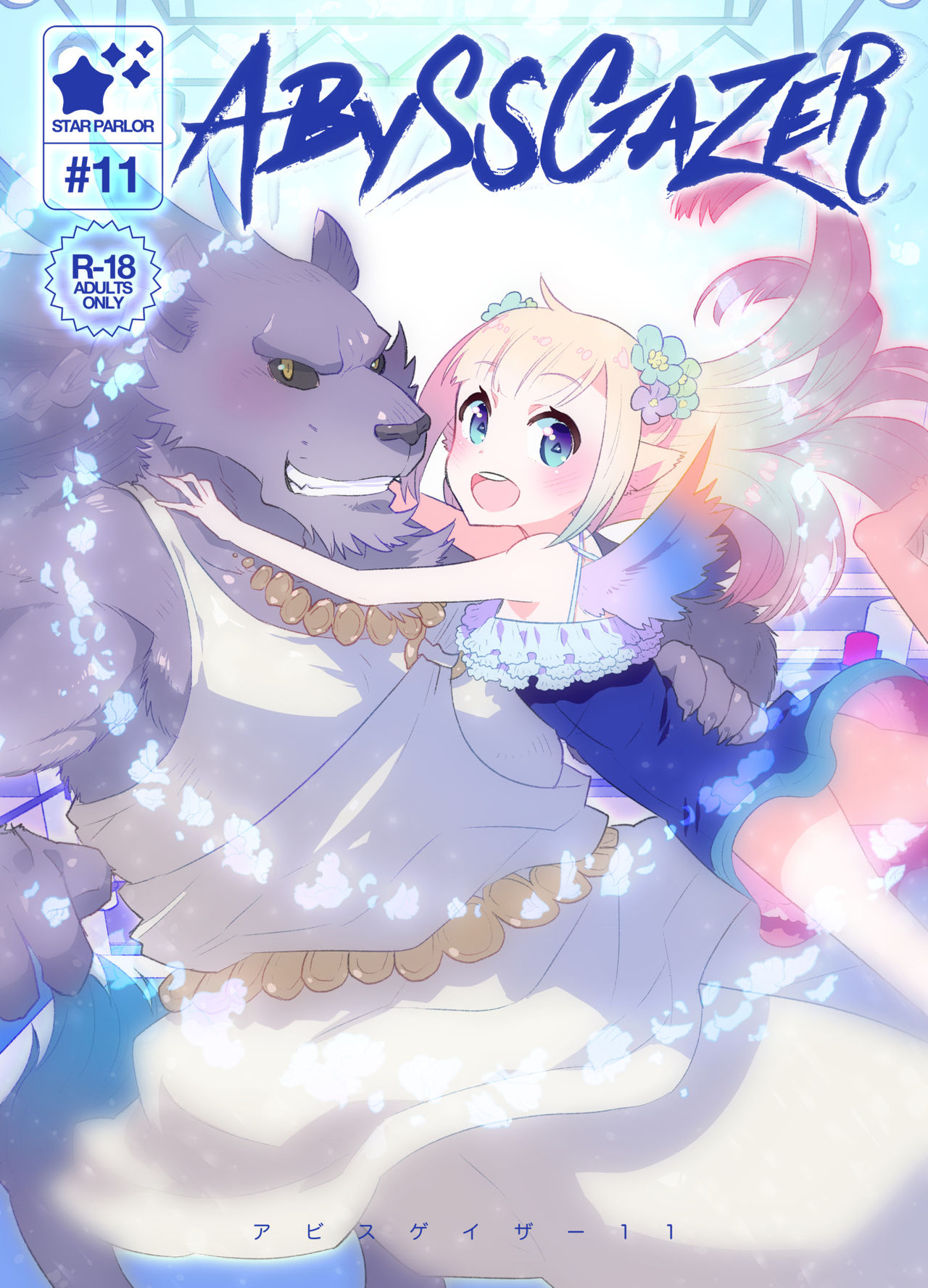 ABYSSGAZER 11 page 2 full