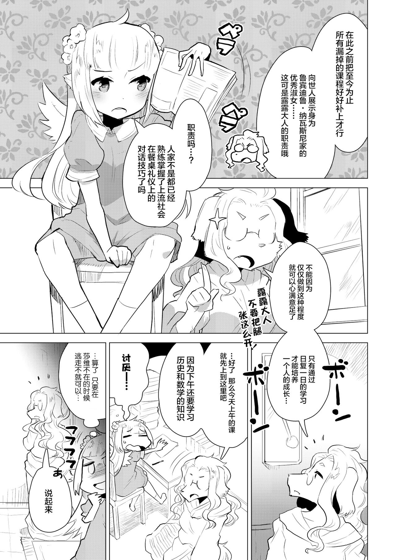 ABYSSGAZER 11 page 7 full