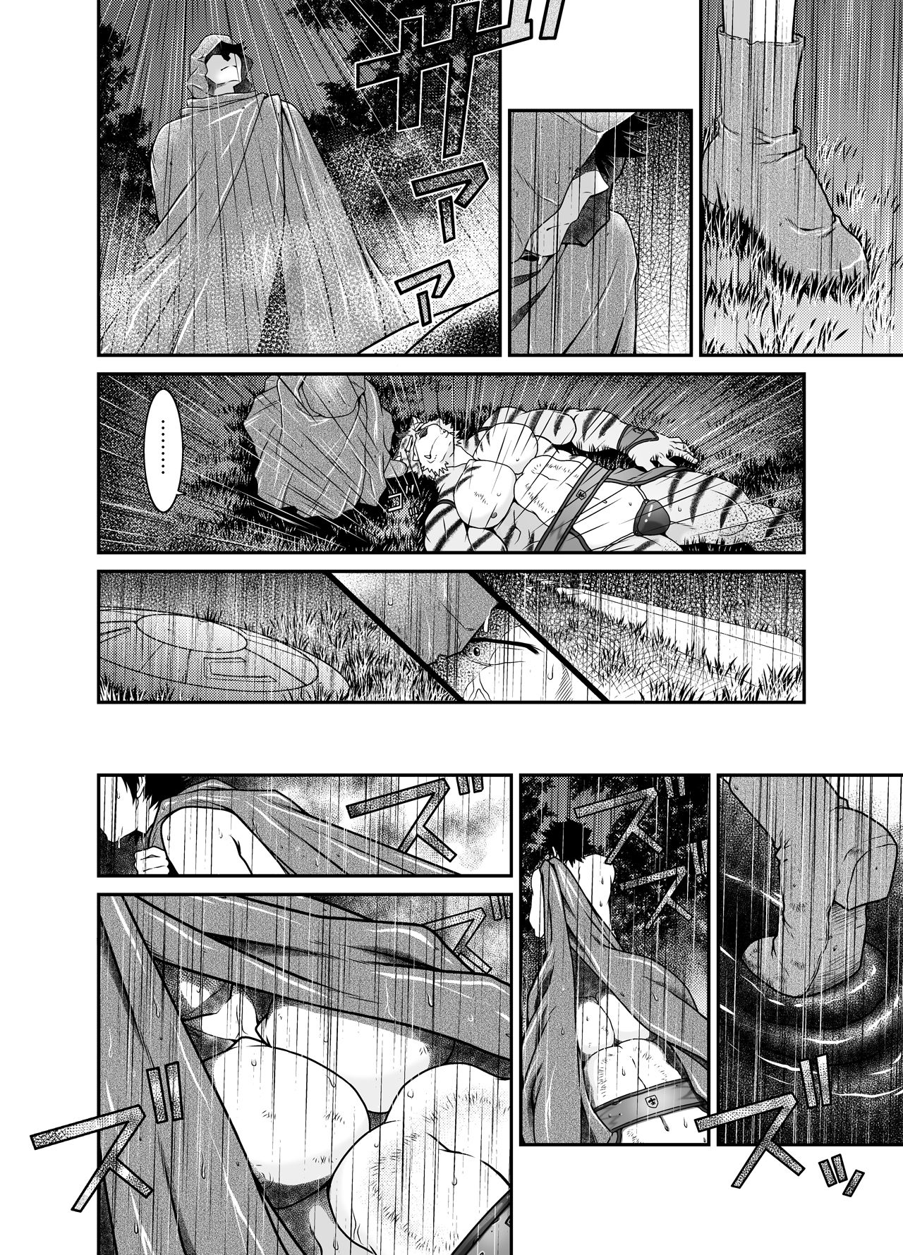 Kemonobito no Mori Daiisshou Ch.1 page 4 full