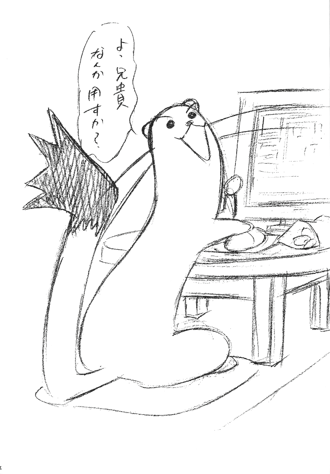 Koyomi Shiori Homura no Hakudaku page 3 full