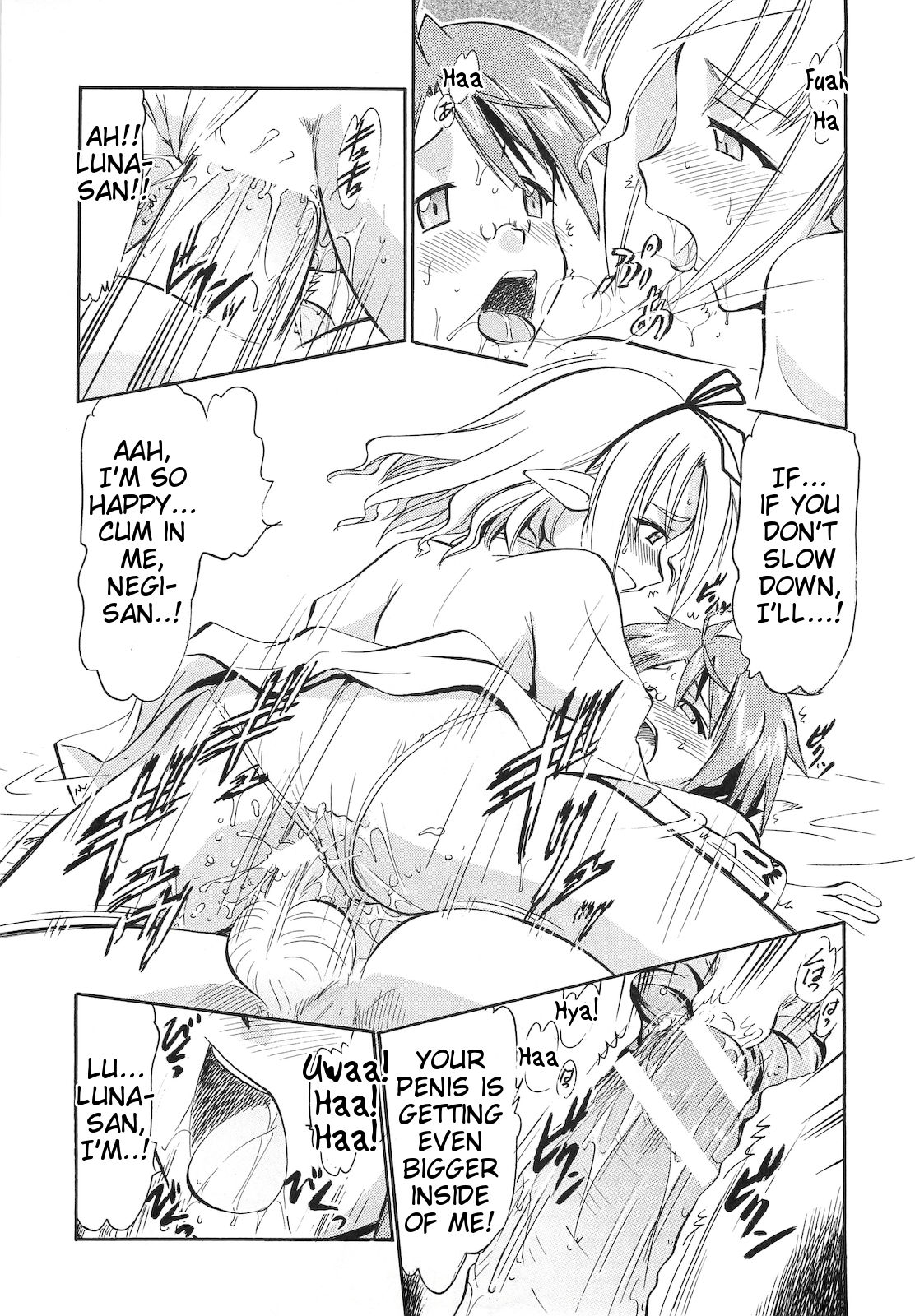 Koyomi Shiori Homura no Hakudaku page 6 full