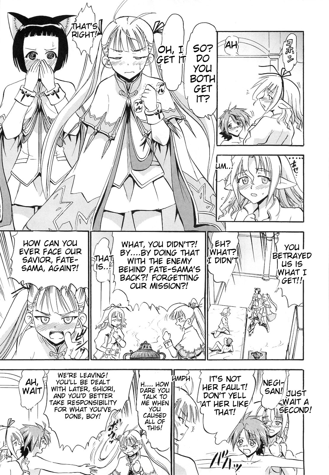Koyomi Shiori Homura no Hakudaku page 8 full