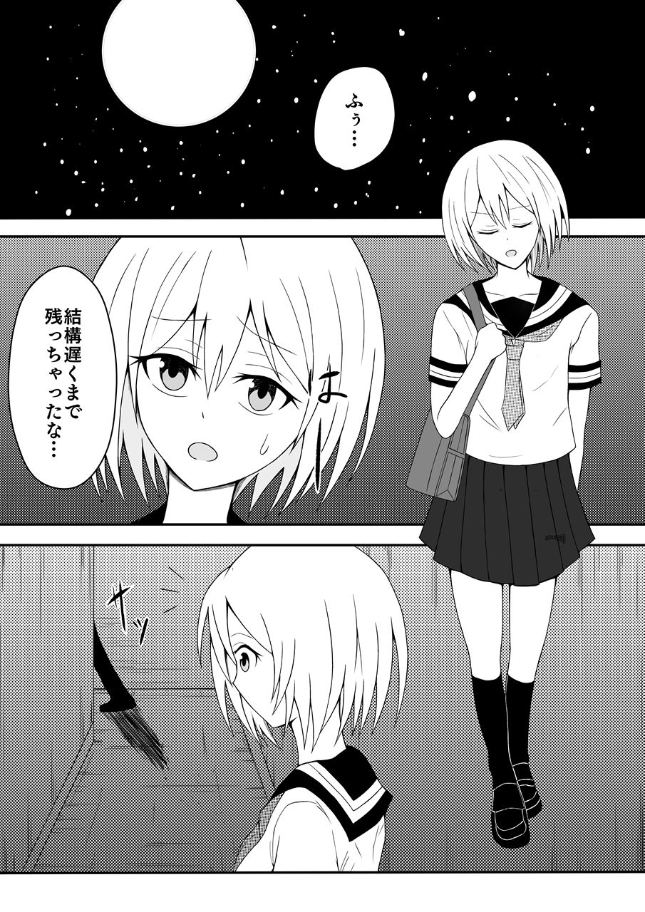 Shoujo Kusuguri Jikken page 2 full