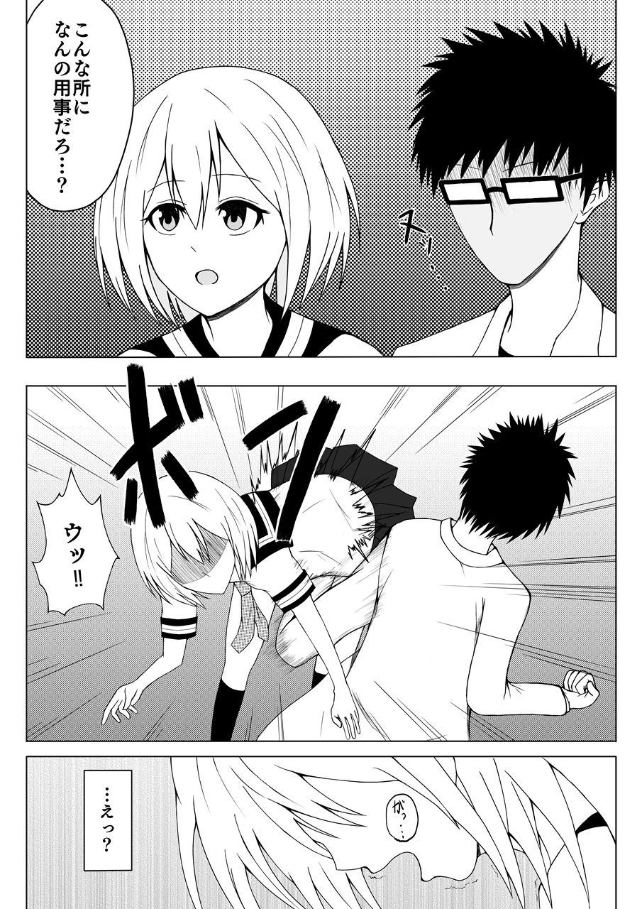 Shoujo Kusuguri Jikken page 3 full