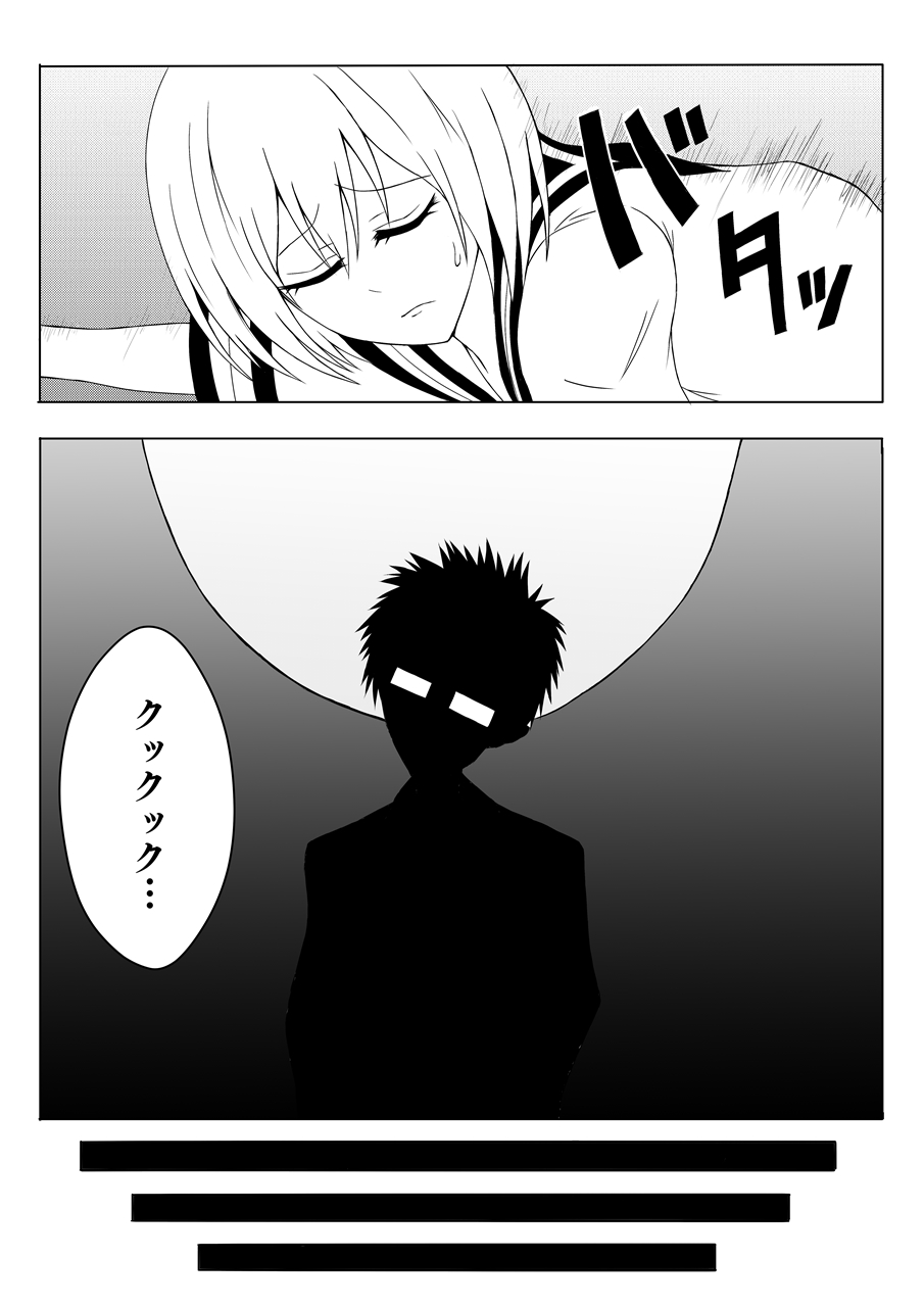 Shoujo Kusuguri Jikken page 4 full