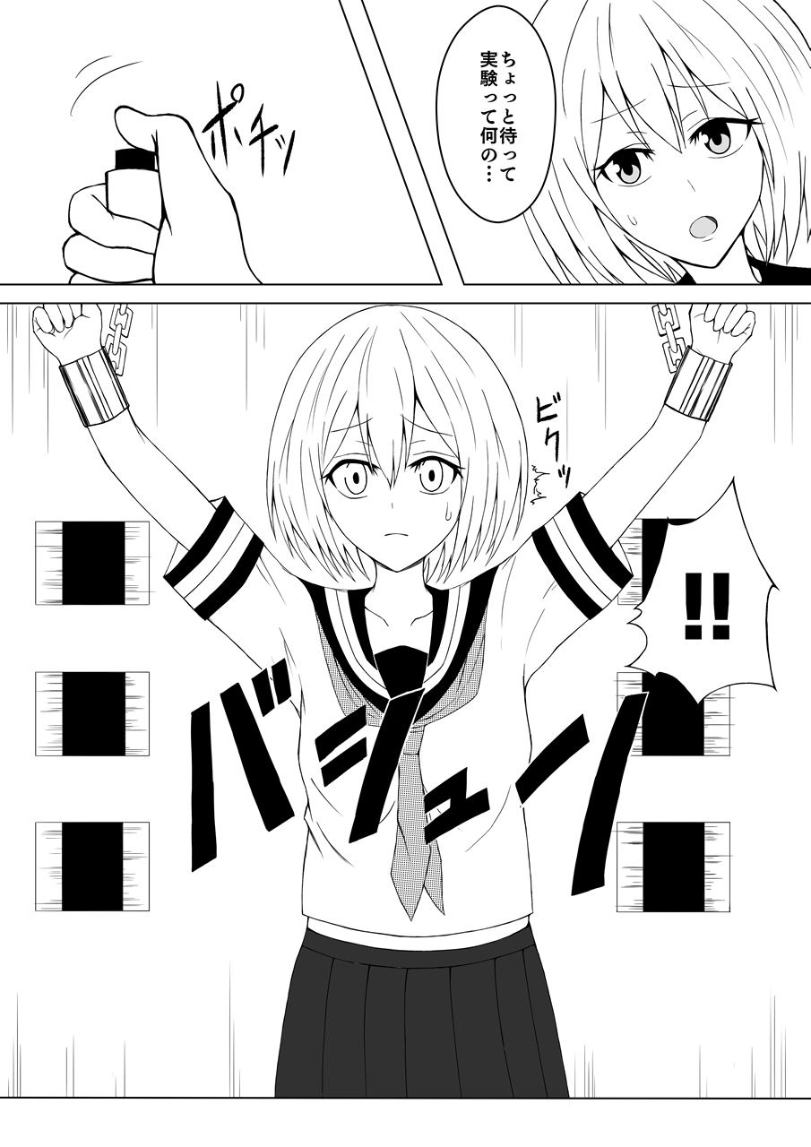 Shoujo Kusuguri Jikken page 7 full