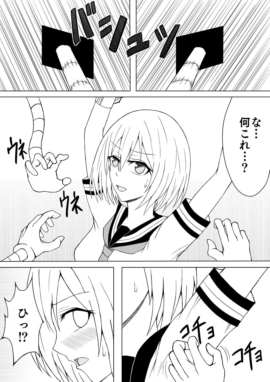 Shoujo Kusuguri Jikken page 8 full