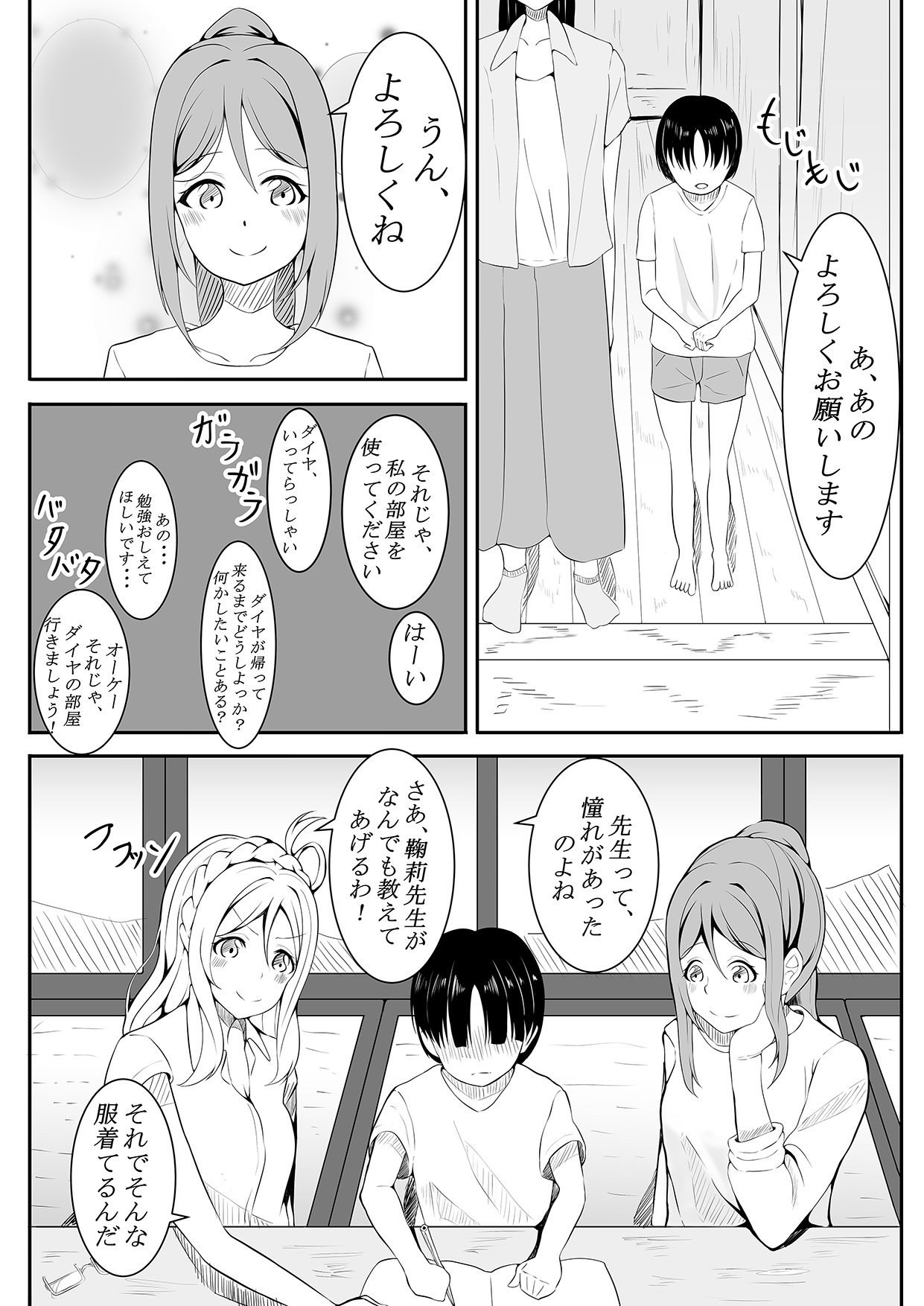 Chiisai Ko, Oazukari shimasu. page 5 full
