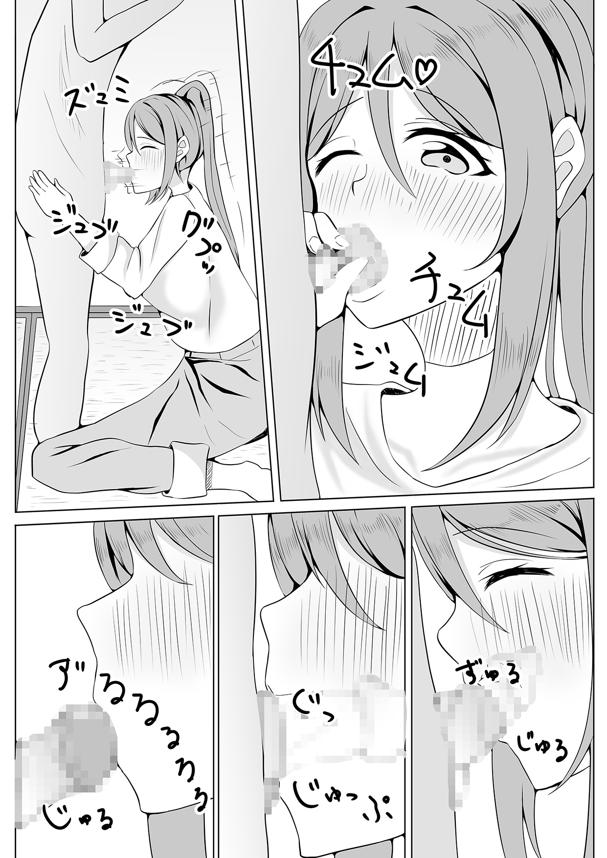 Chiisai Ko, Oazukari shimasu. page 9 full