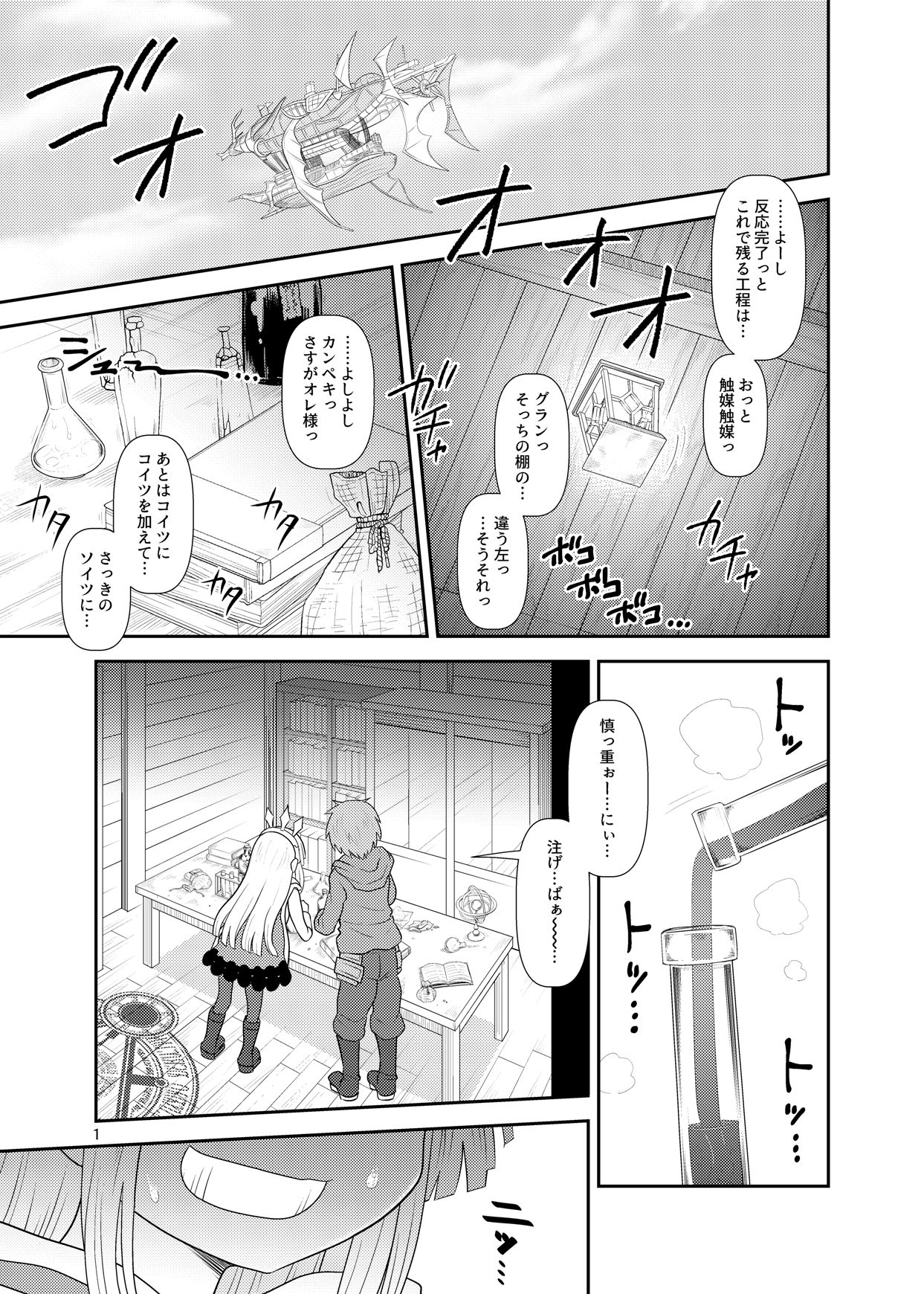 Uchi no Dan no Seikatsu Jijou. page 2 full