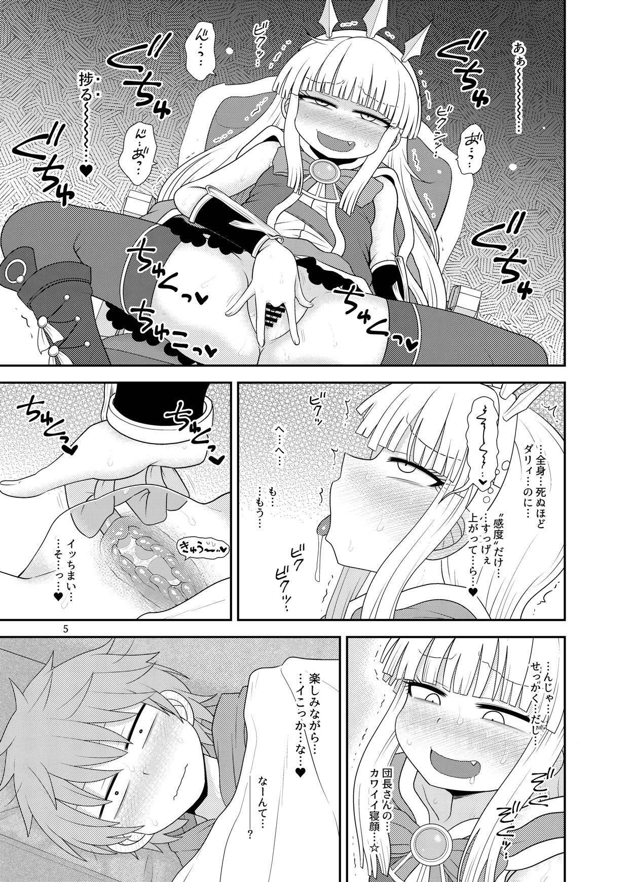 Uchi no Dan no Seikatsu Jijou. page 6 full