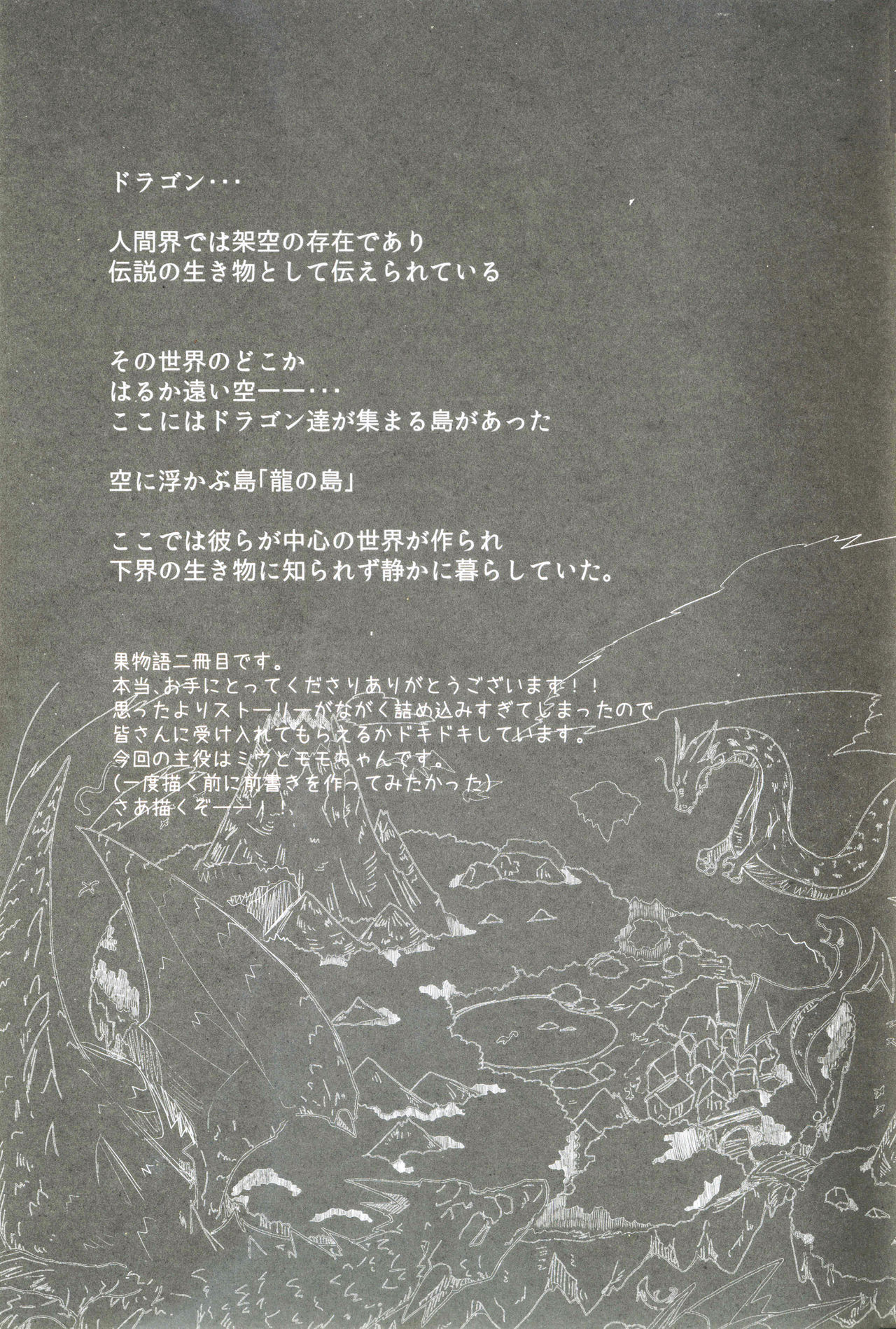 Kudamonogatari ~Futakuchime~ | 果物语 ~第二口~ page 2 full