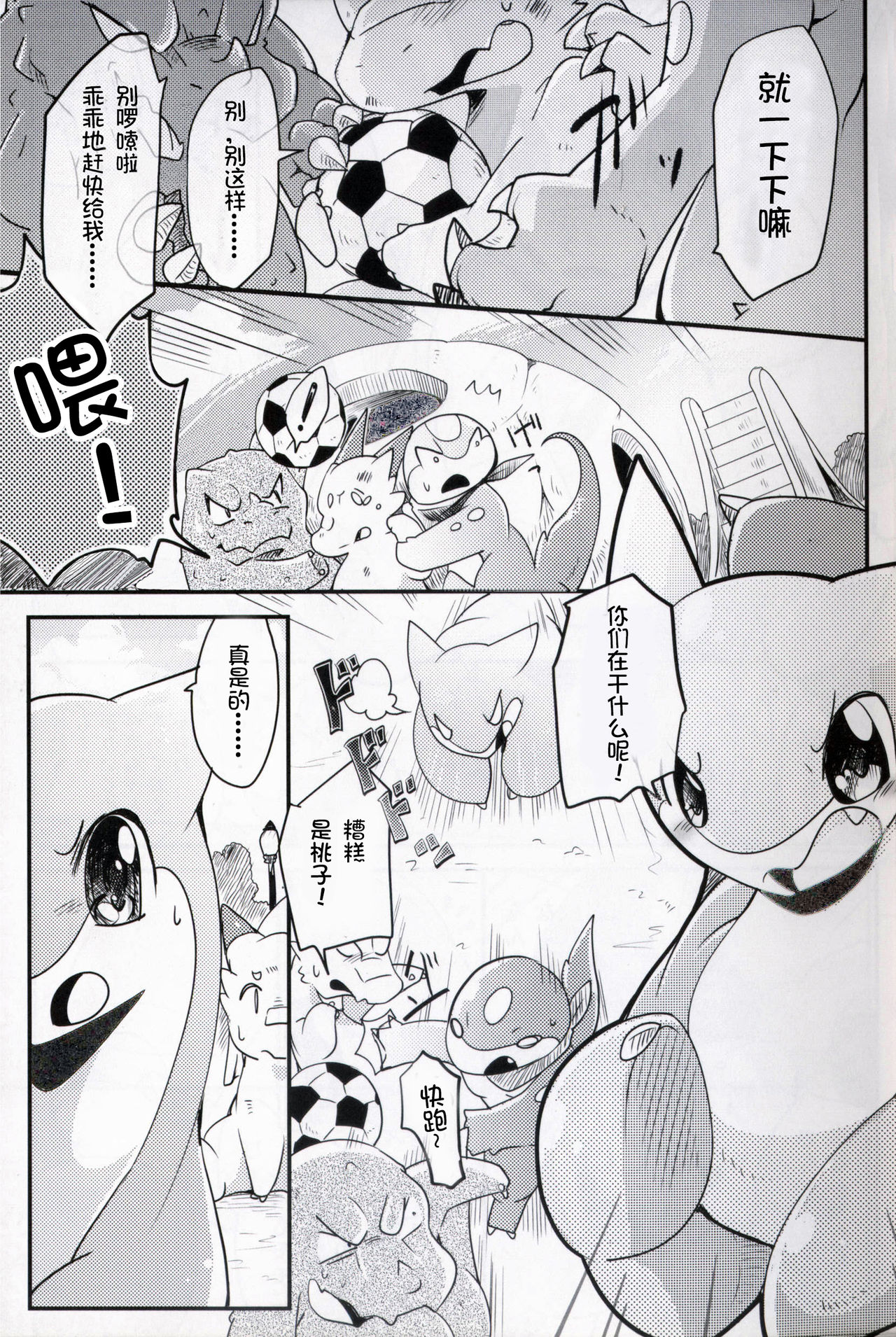 Kudamonogatari ~Futakuchime~ | 果物语 ~第二口~ page 3 full