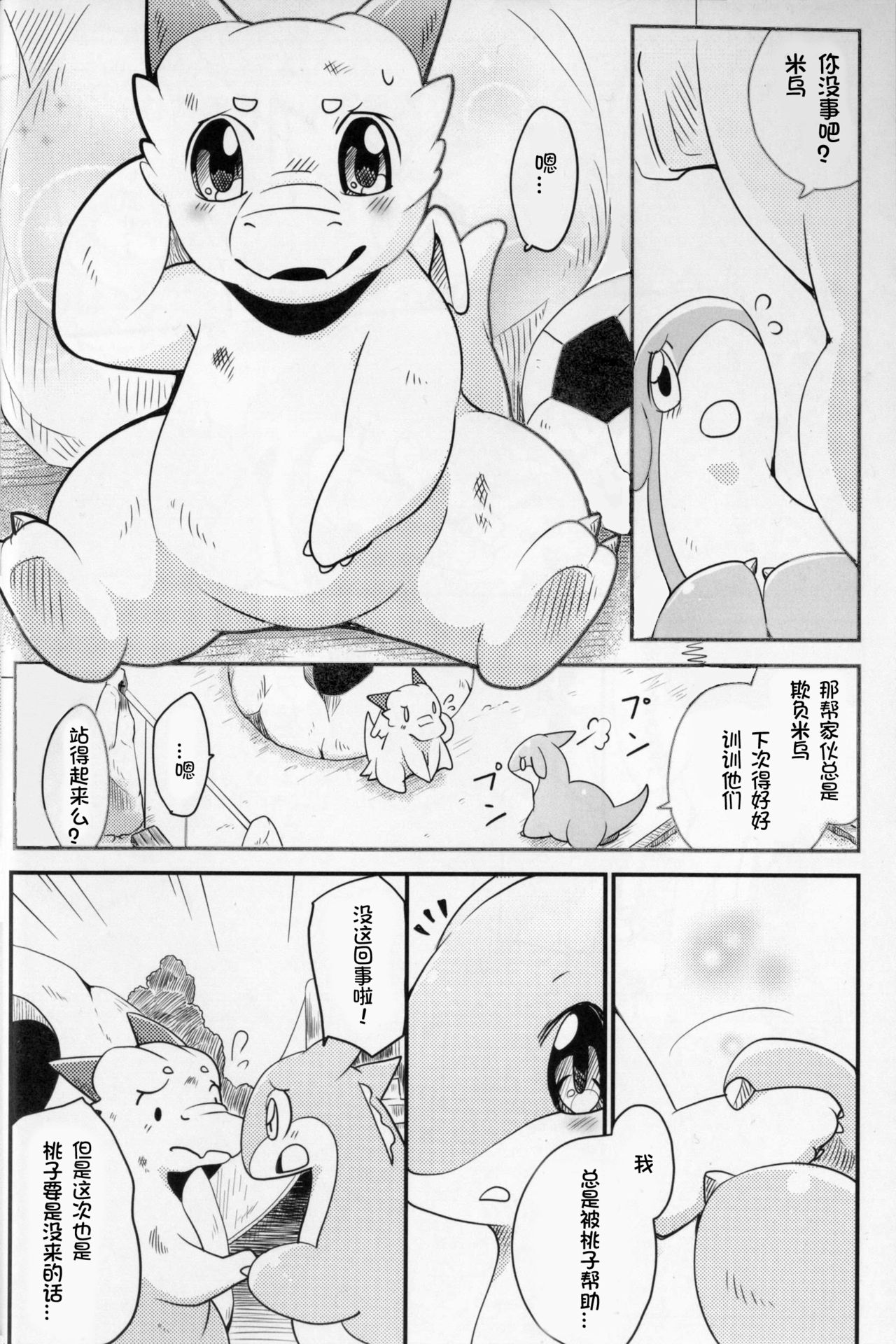 Kudamonogatari ~Futakuchime~ | 果物语 ~第二口~ page 4 full