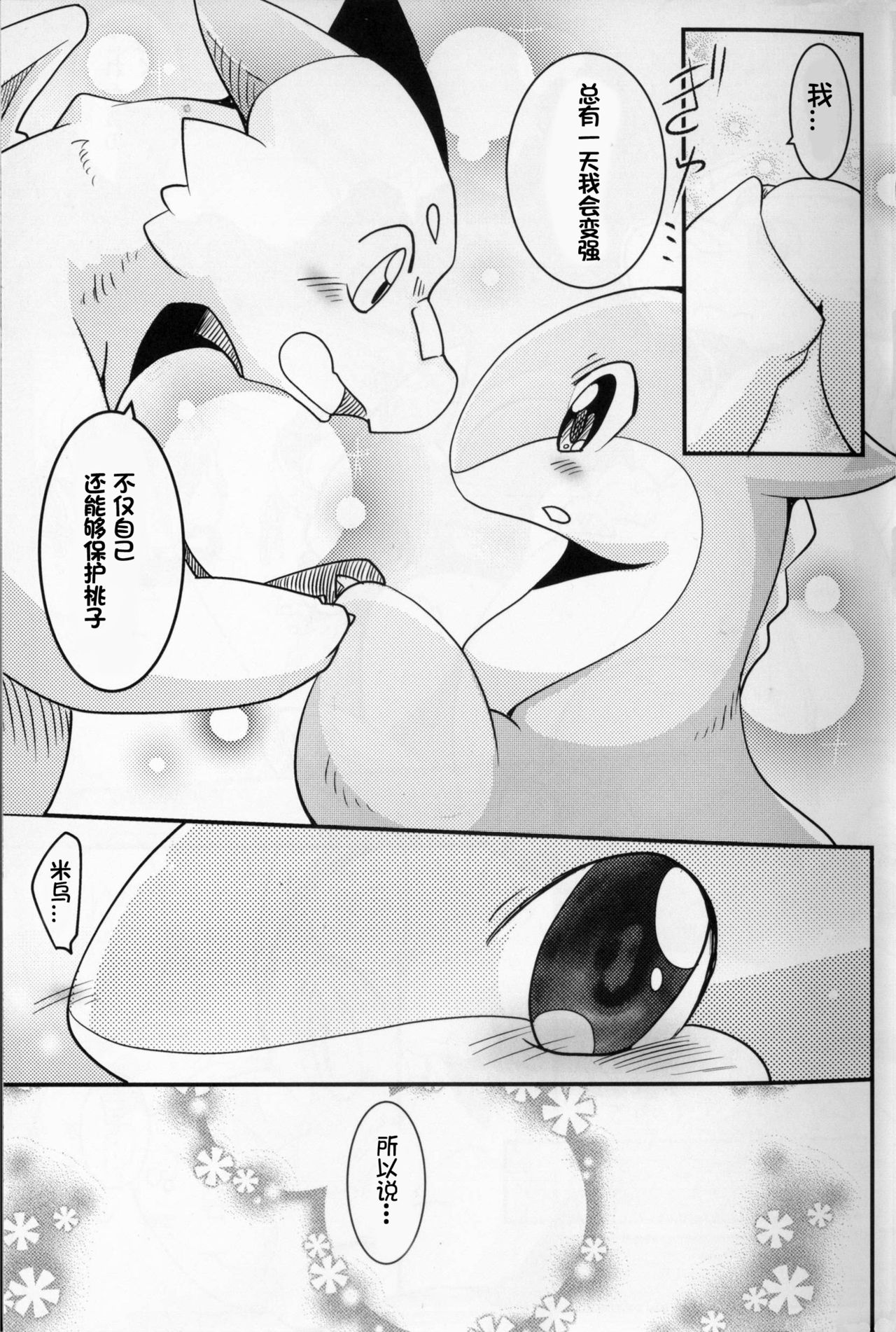 Kudamonogatari ~Futakuchime~ | 果物语 ~第二口~ page 5 full