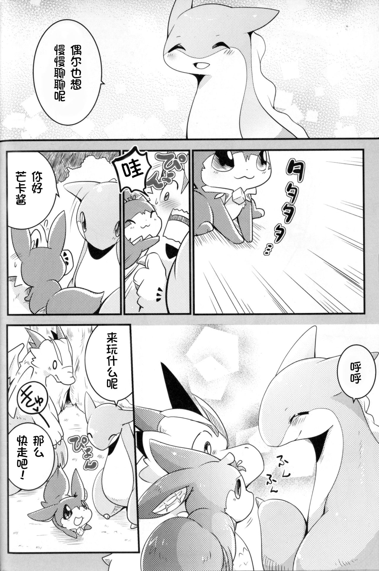 Kudamonogatari ~Futakuchime~ | 果物语 ~第二口~ page 8 full