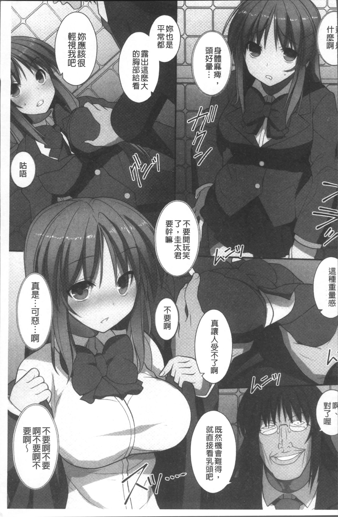 Ore Dake Harem Hou page 10 full
