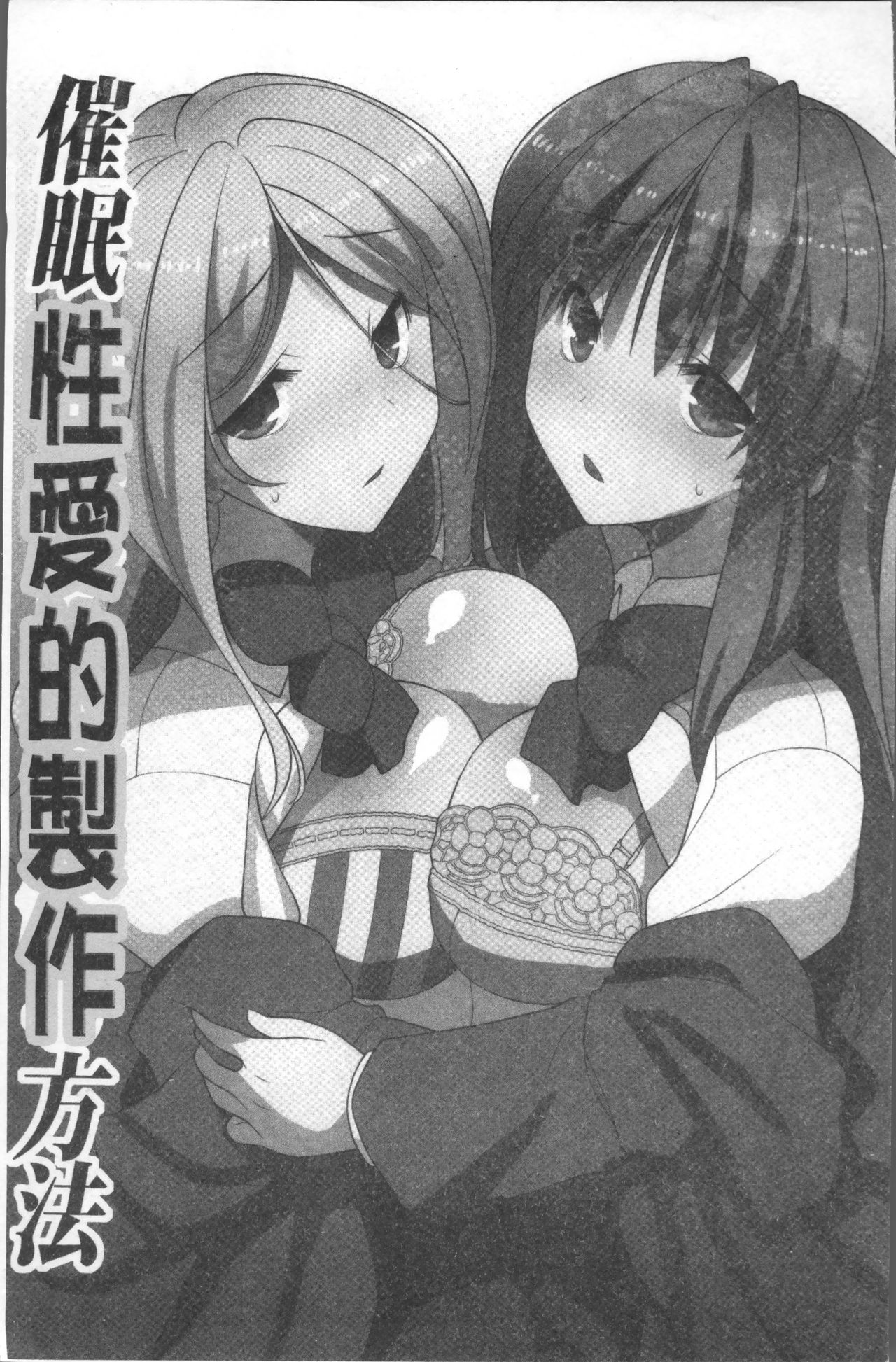 Ore Dake Harem Hou page 4 full