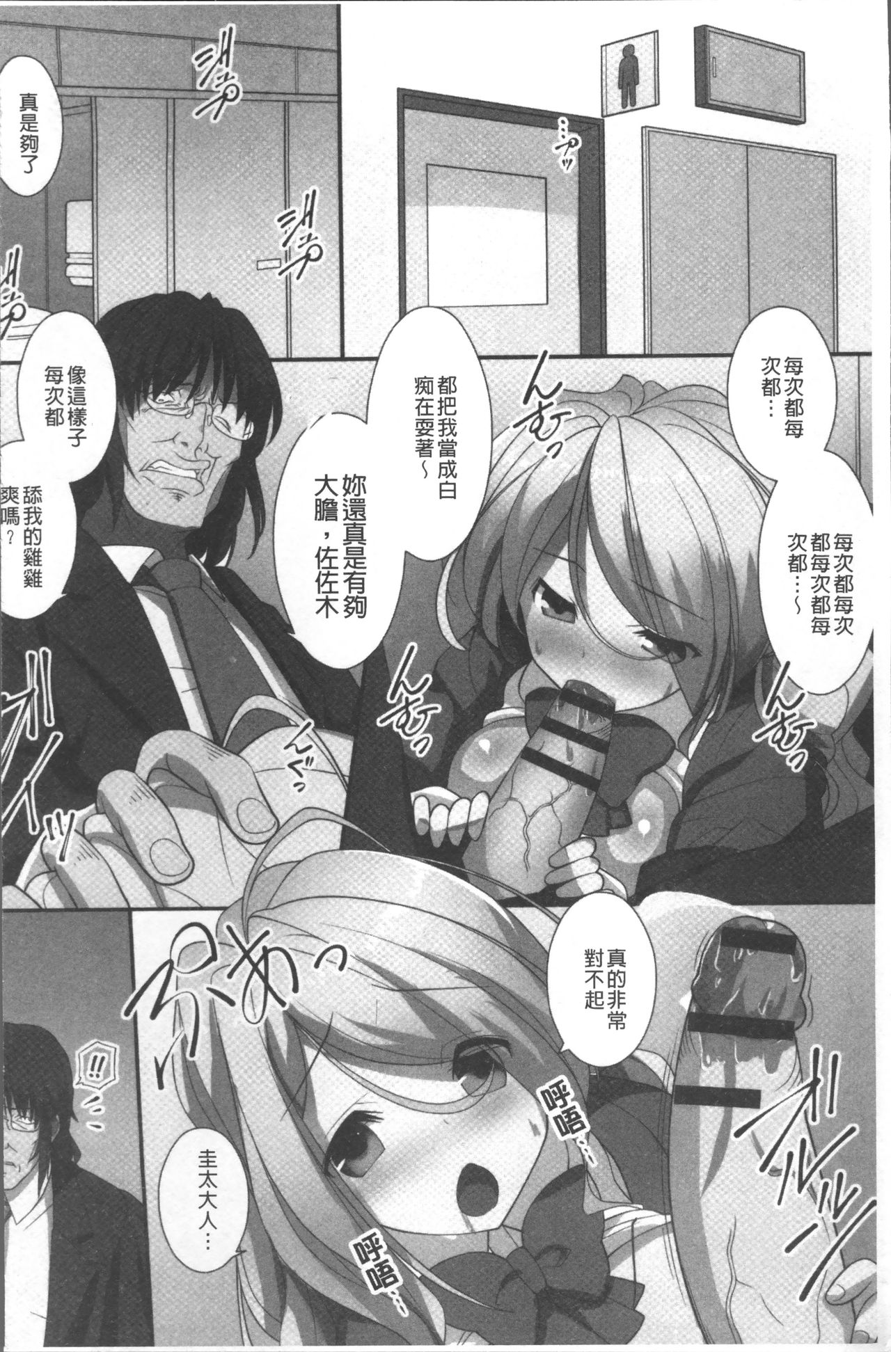 Ore Dake Harem Hou page 5 full