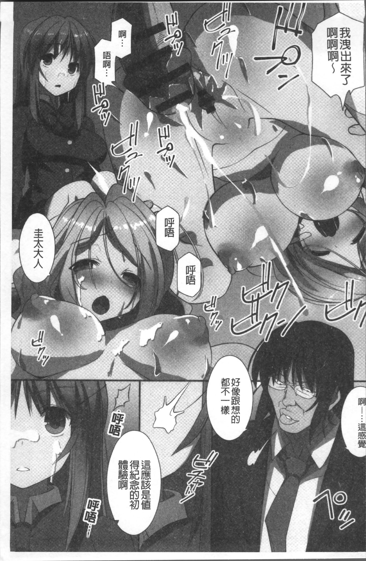 Ore Dake Harem Hou page 8 full