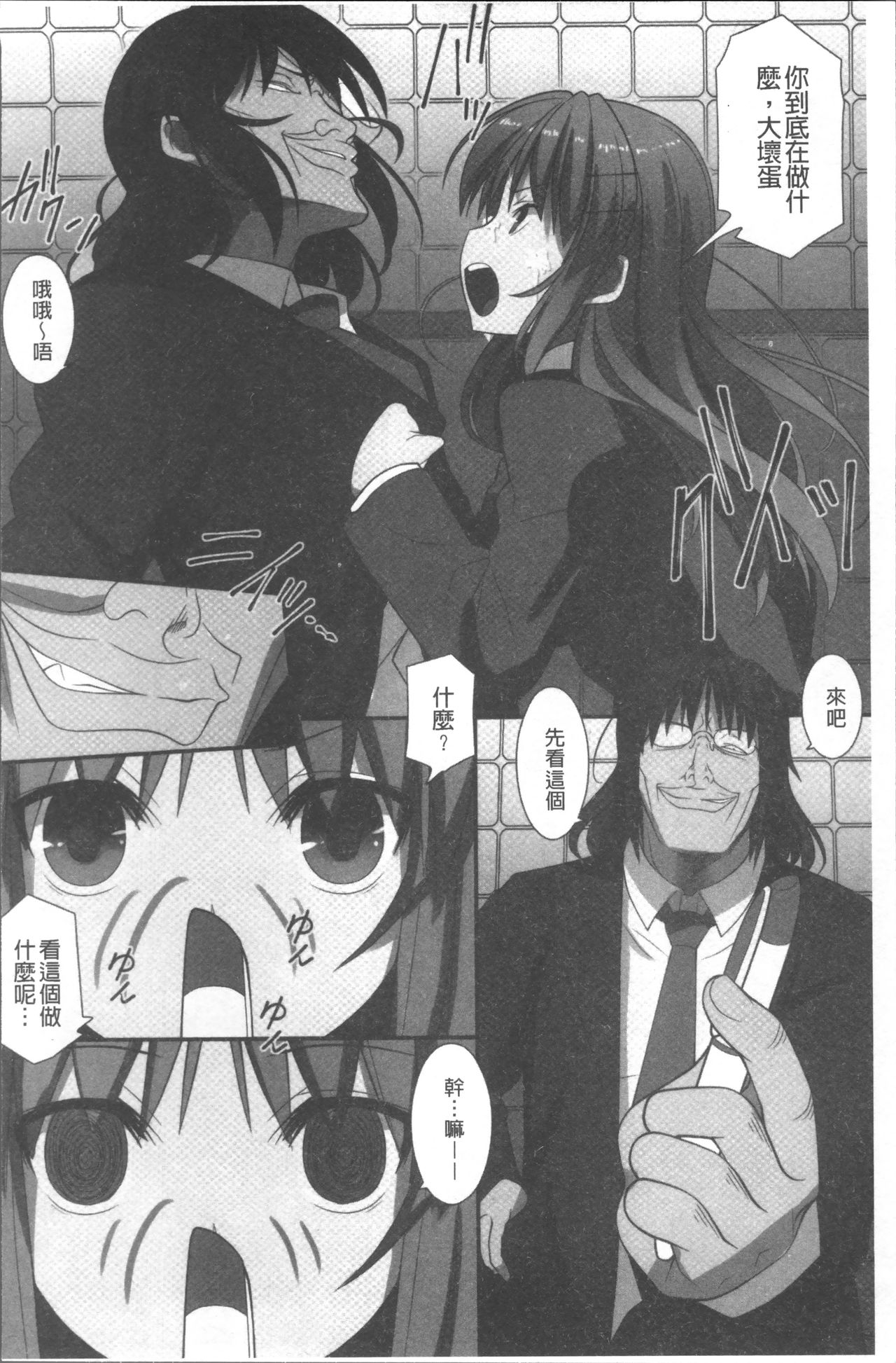 Ore Dake Harem Hou page 9 full