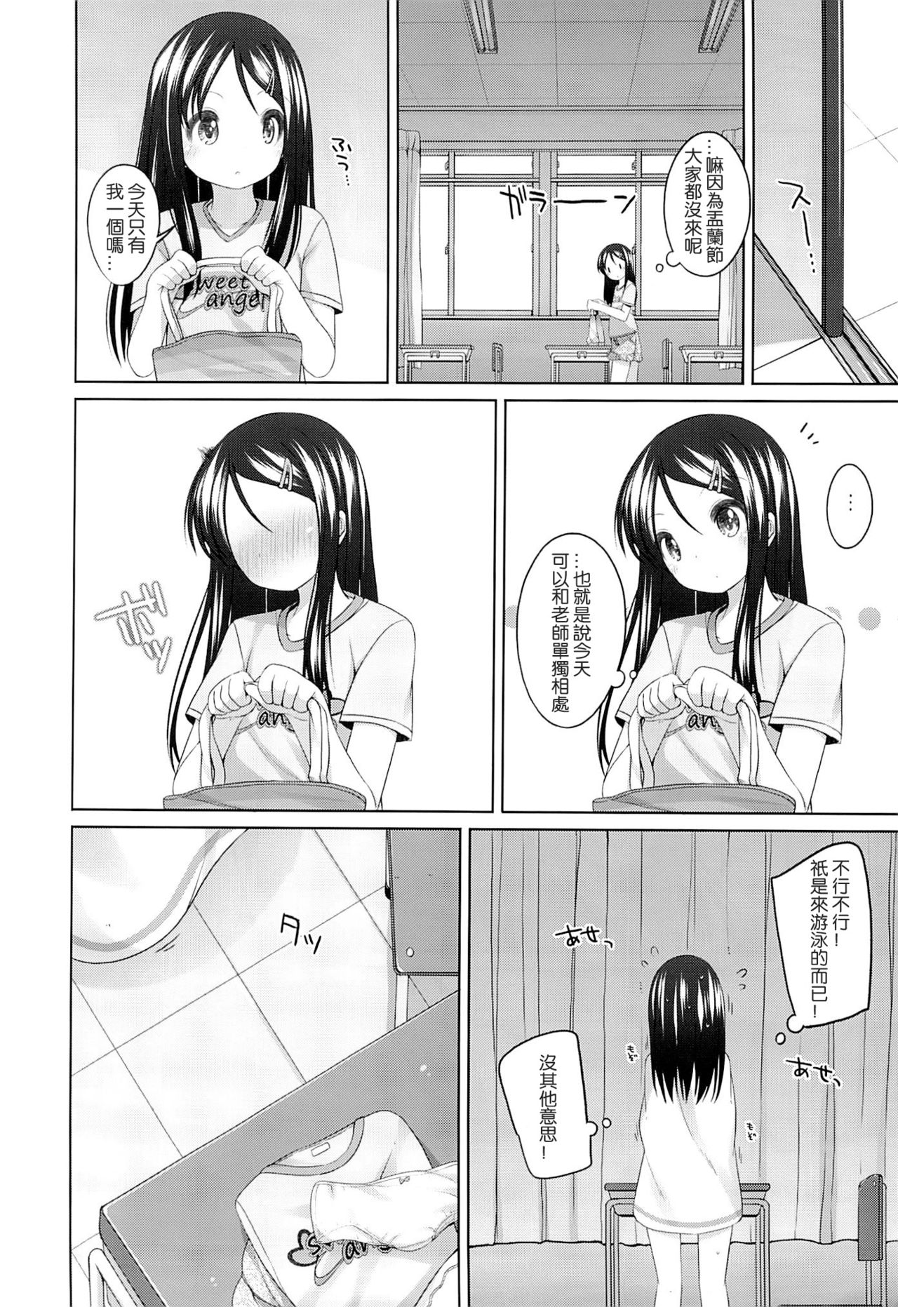 Futari no Kaihoubi page 4 full