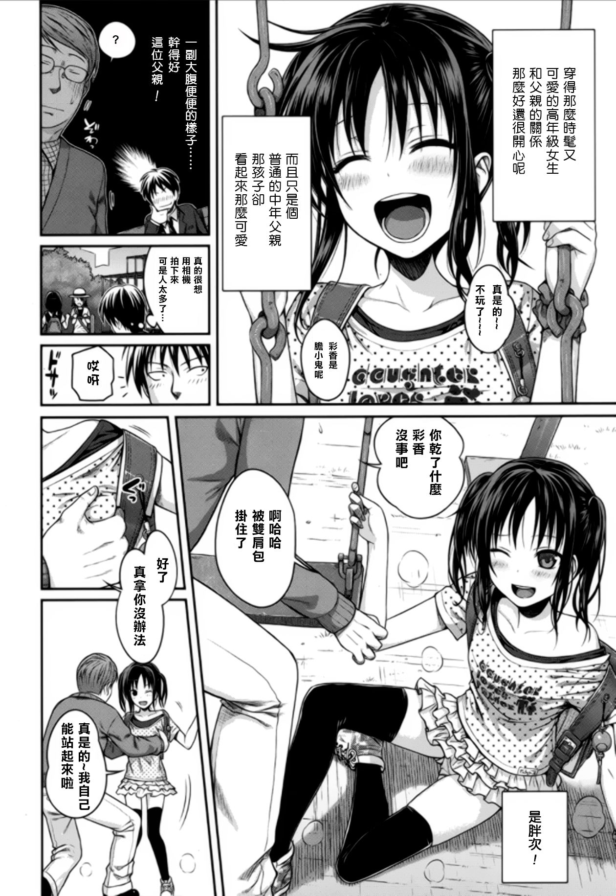 Oyakotte ii na page 5 full