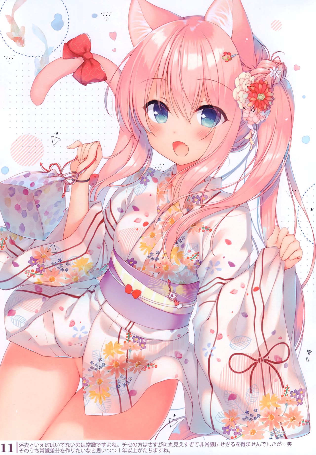 Boku no Risou no Isekai Seikatsu Illustrations 2 page 10 full