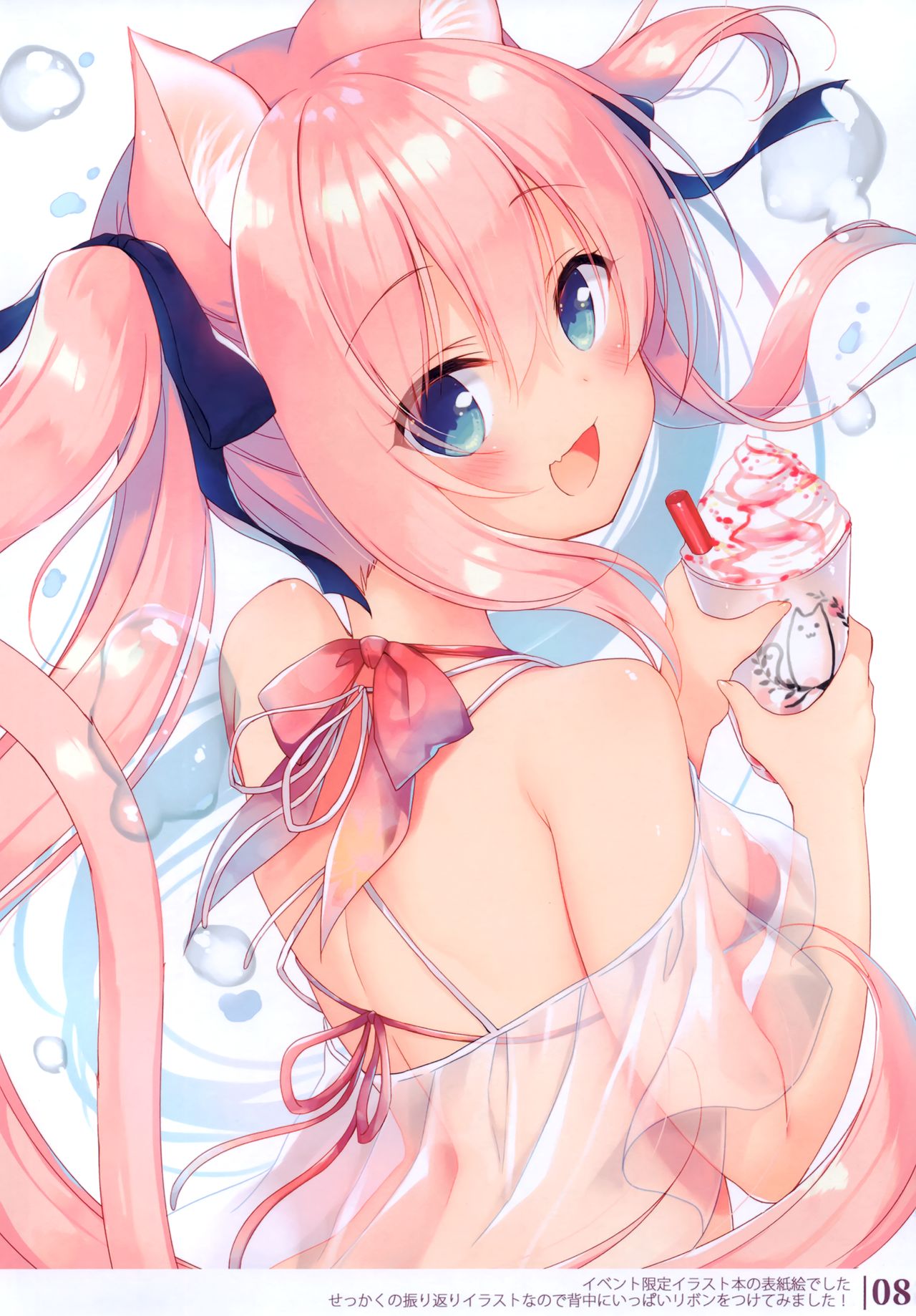 Boku no Risou no Isekai Seikatsu Illustrations 2 page 7 full