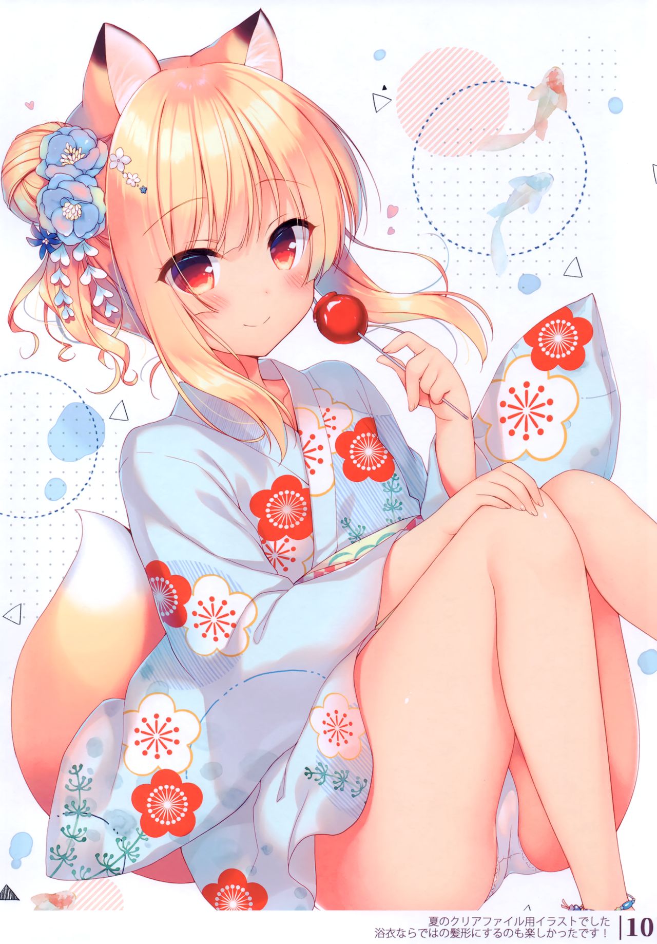 Boku no Risou no Isekai Seikatsu Illustrations 2 page 9 full