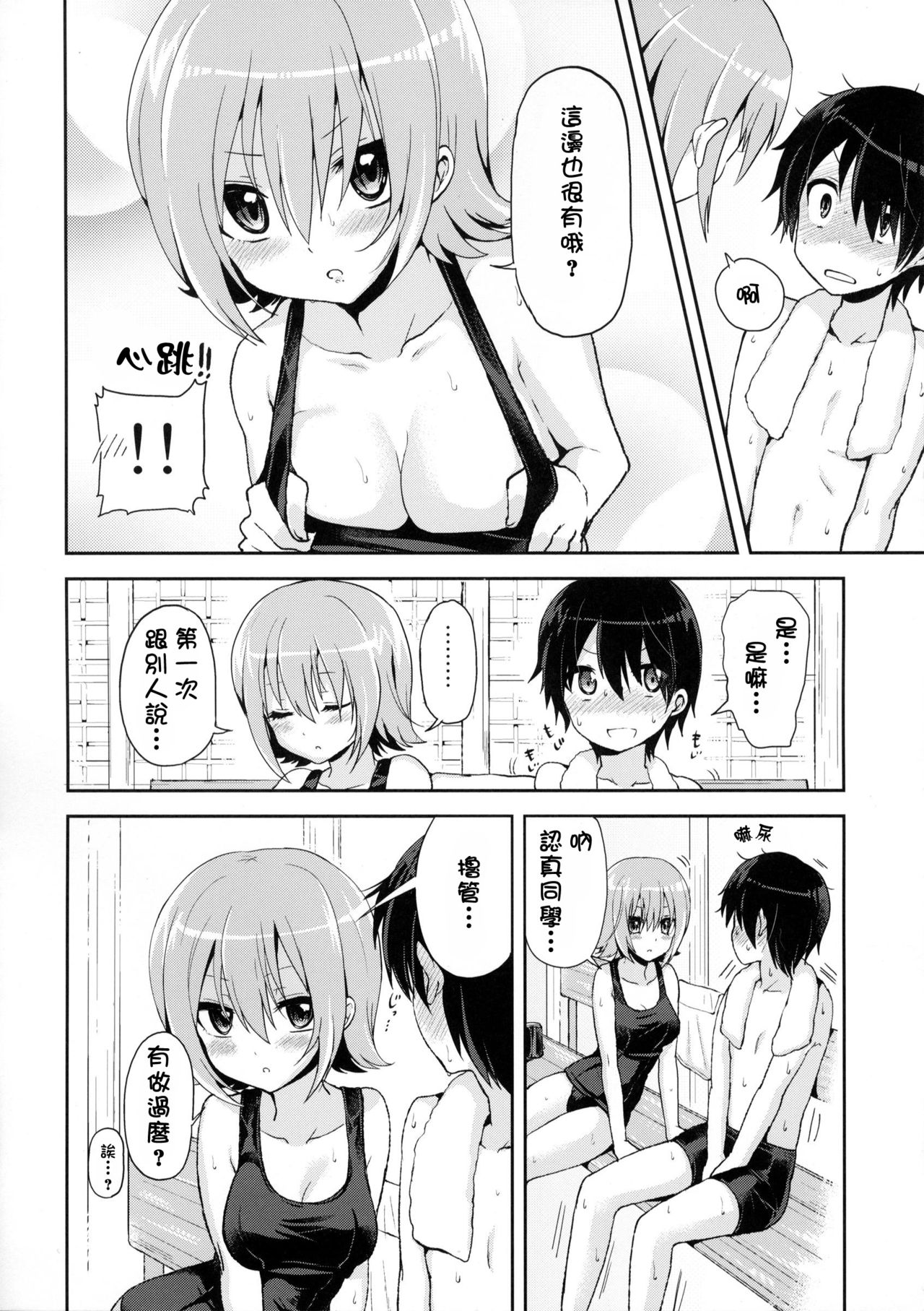Shishunki Poolside page 8 full