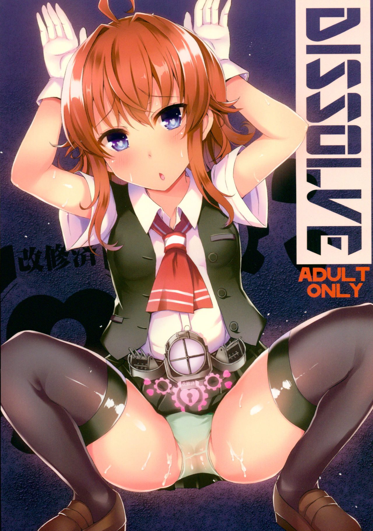 DISSOLVE page 1 full