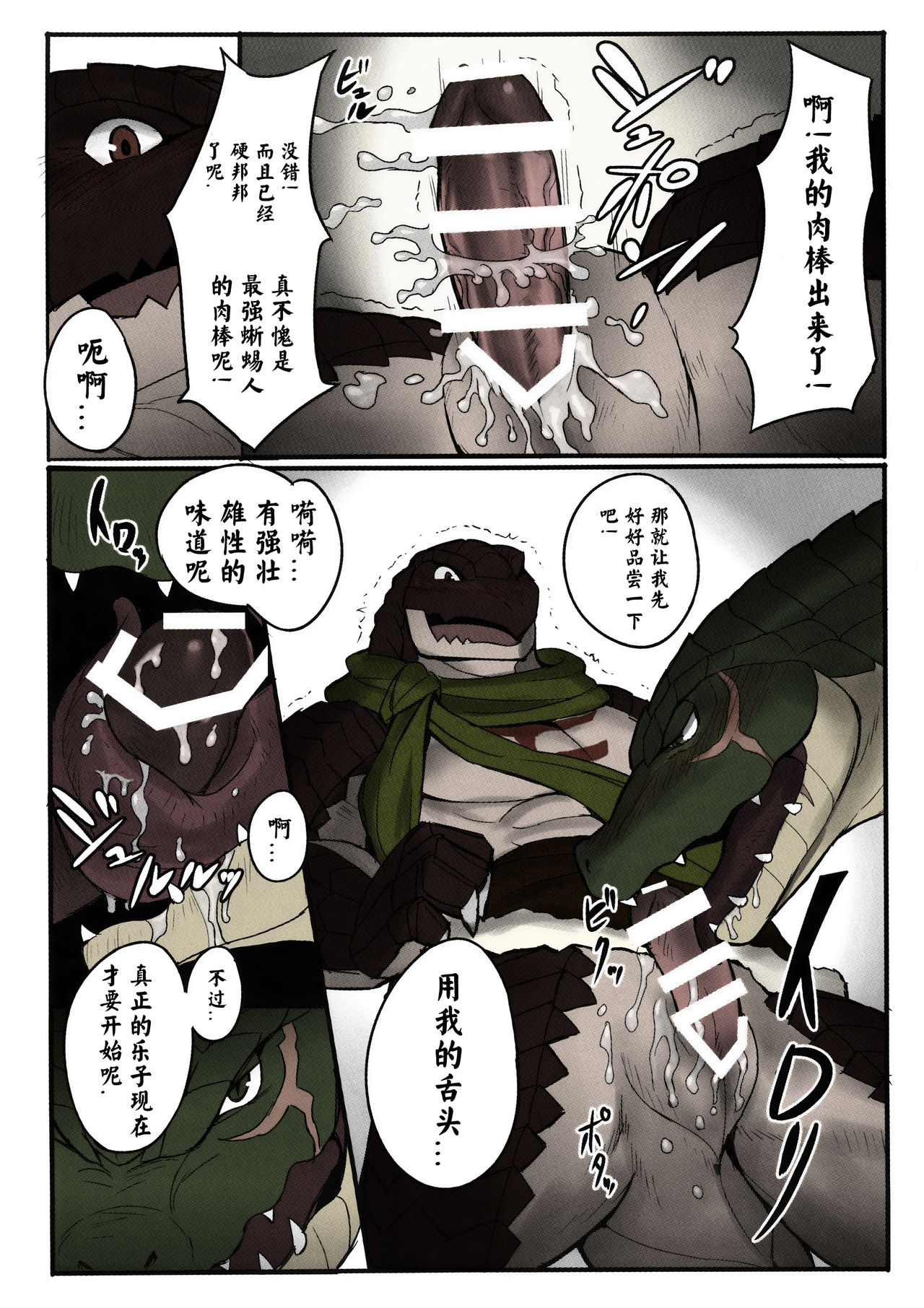 BREAK OUT! page 10 full