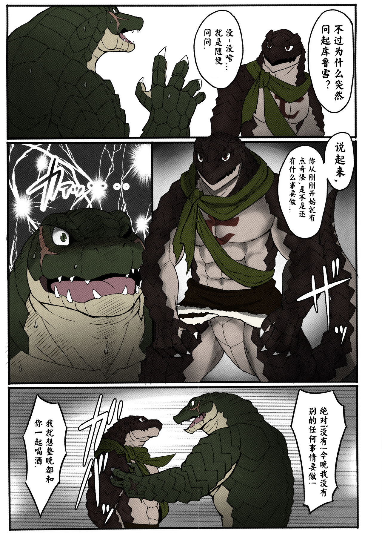 BREAK OUT! page 6 full