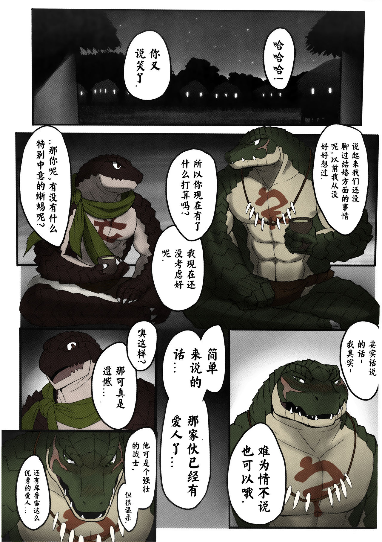 BREAK OUT! page 7 full