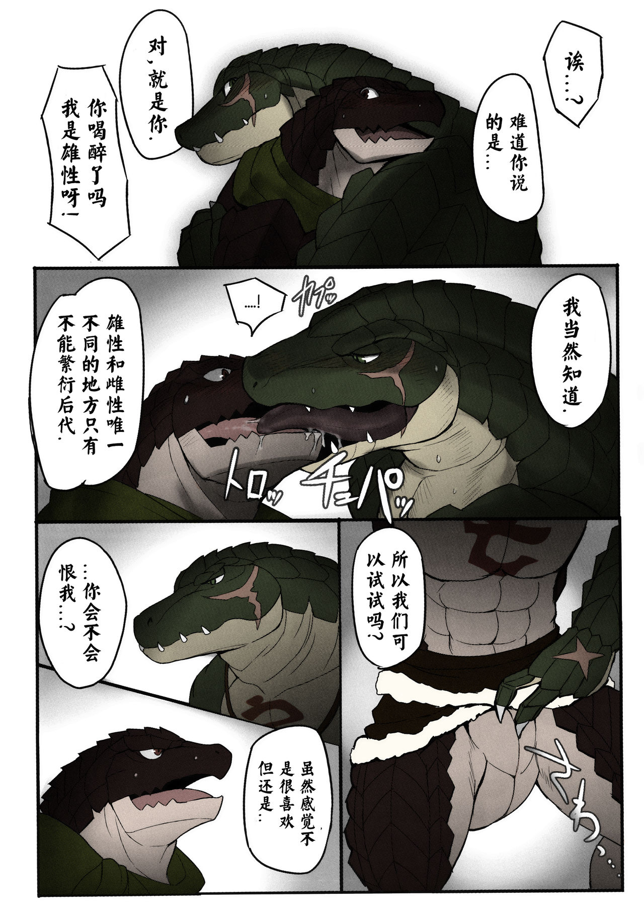 BREAK OUT! page 8 full