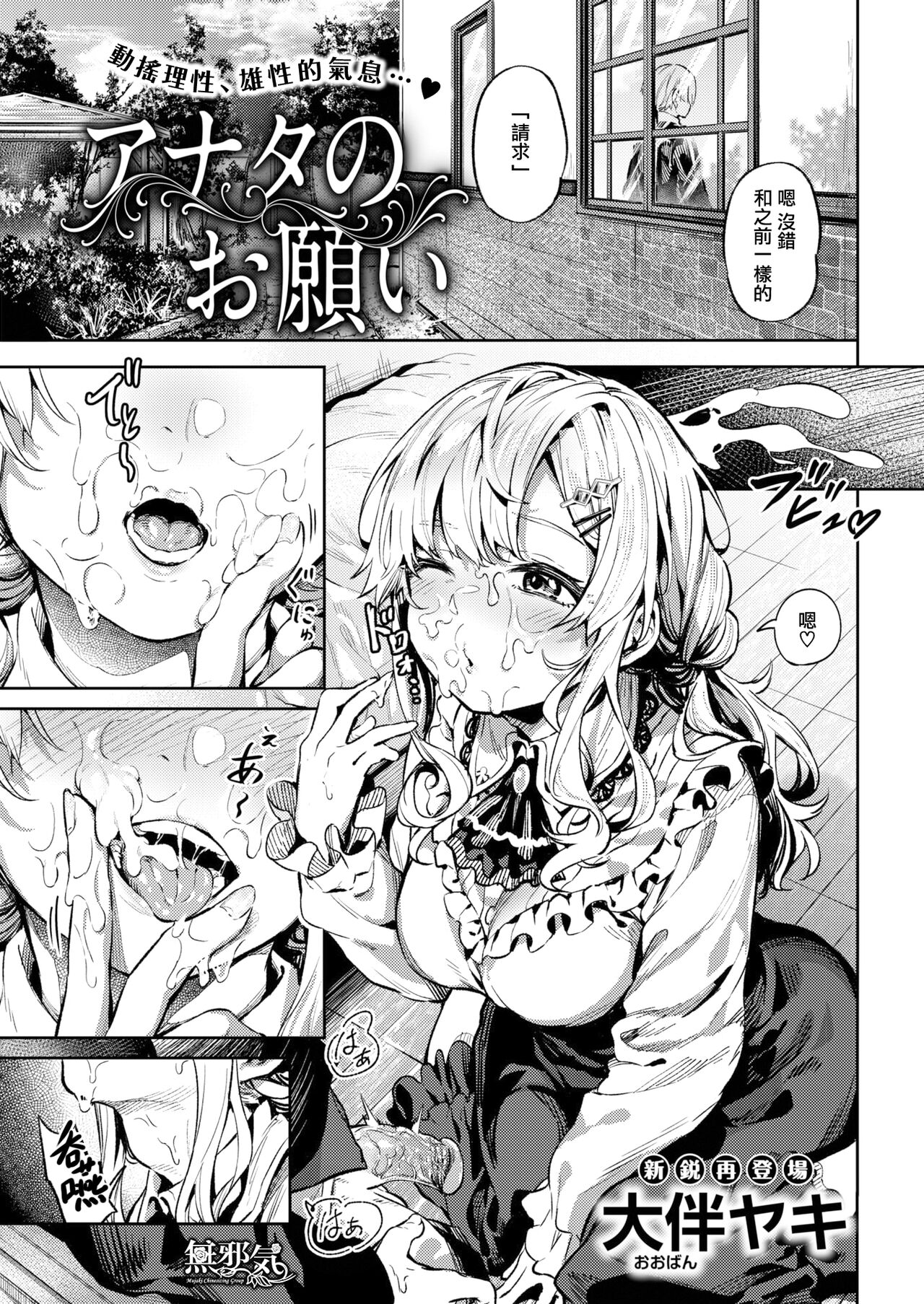 Anata no Onegai page 1 full