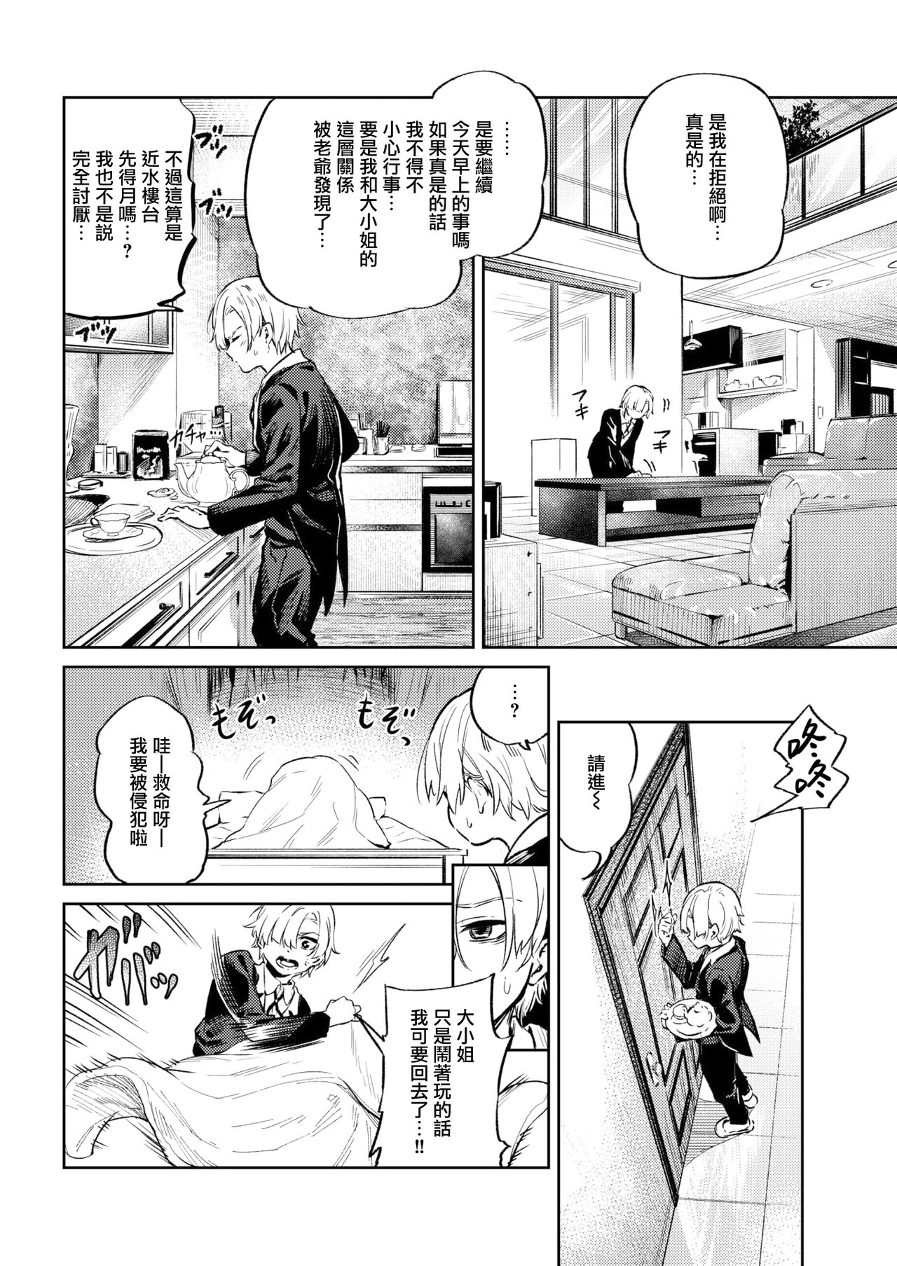 Anata no Onegai page 7 full
