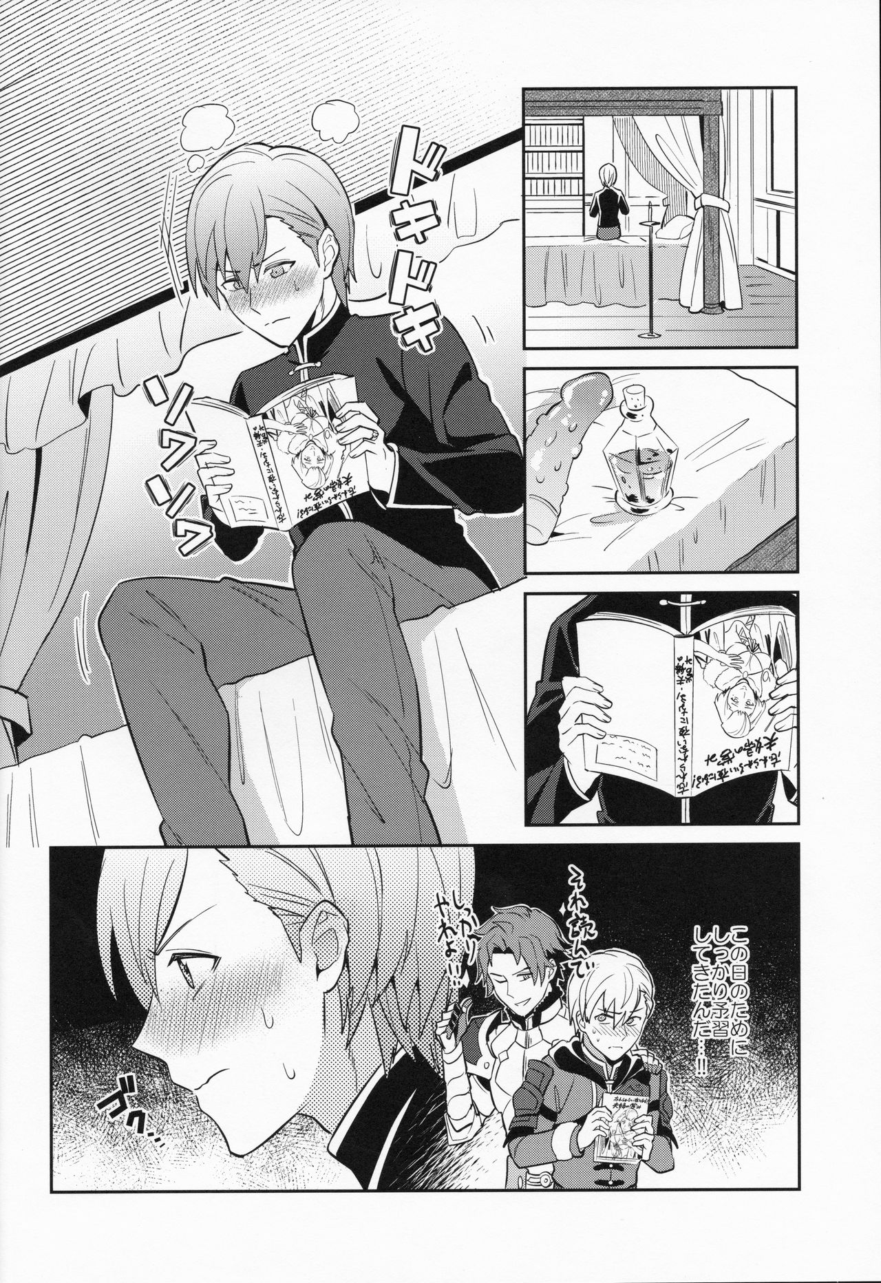 Daisuki na Sensei o Oyome-san ni Shita Hazu ga Boku ga Oyome-san ni Sareru nante!? page 4 full