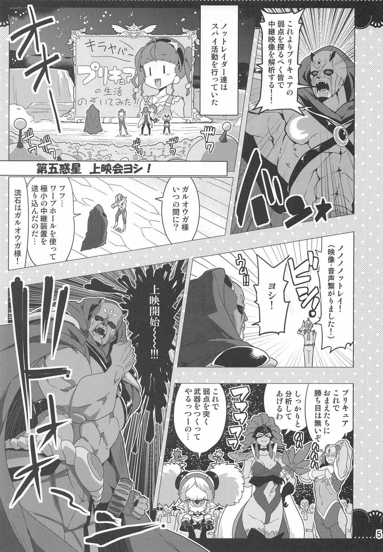 Kurukuru Twinkle Star 3 page 4 full