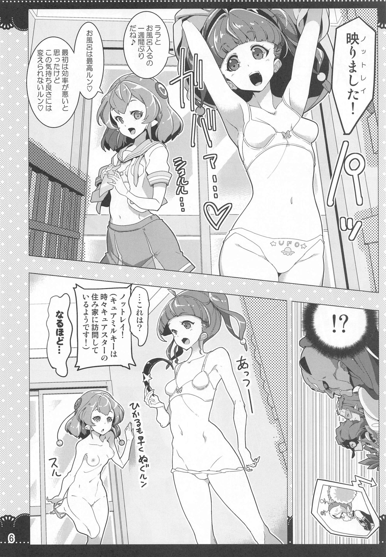 Kurukuru Twinkle Star 3 page 5 full