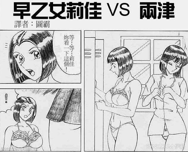 Saotome Gumi 1 page 4 full