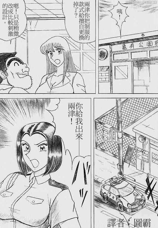 Saotome Gumi 1 page 5 full