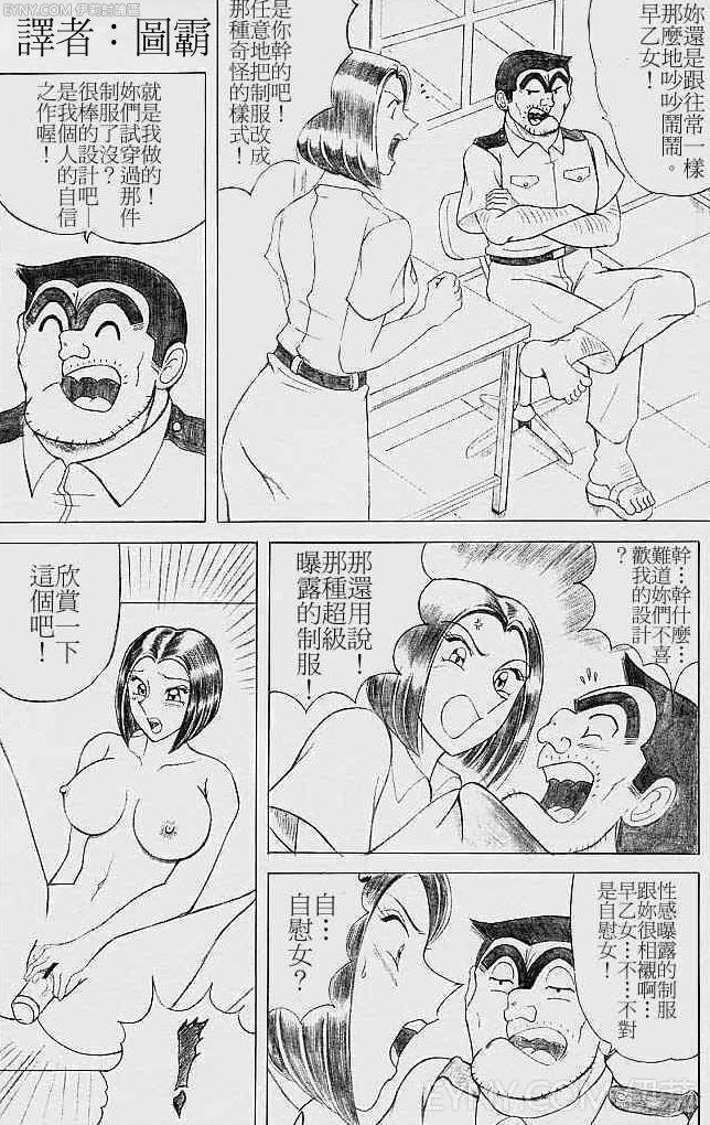 Saotome Gumi 1 page 6 full